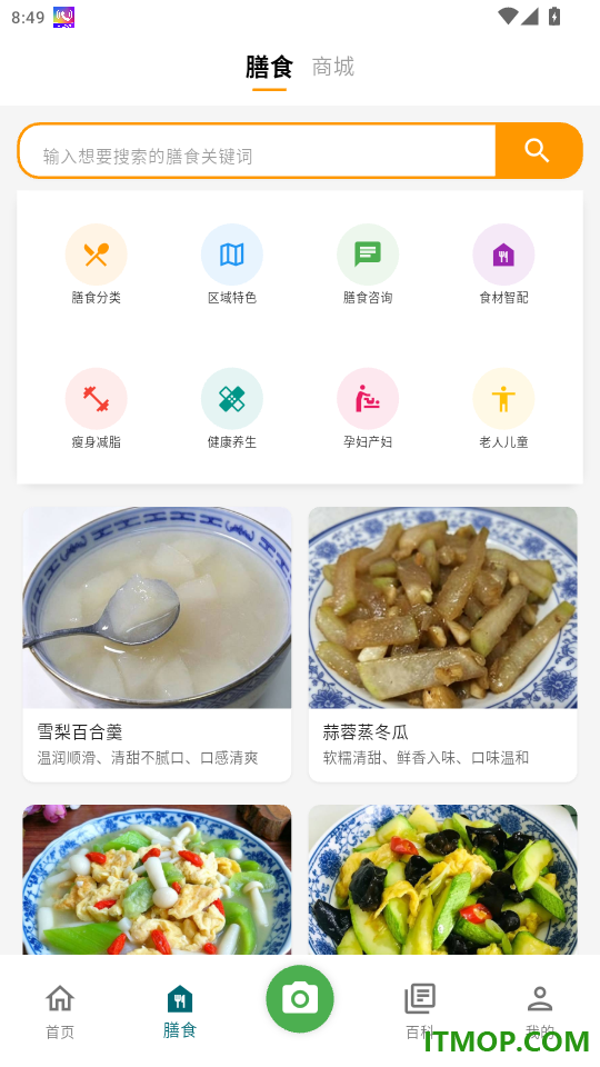 悦食官网版