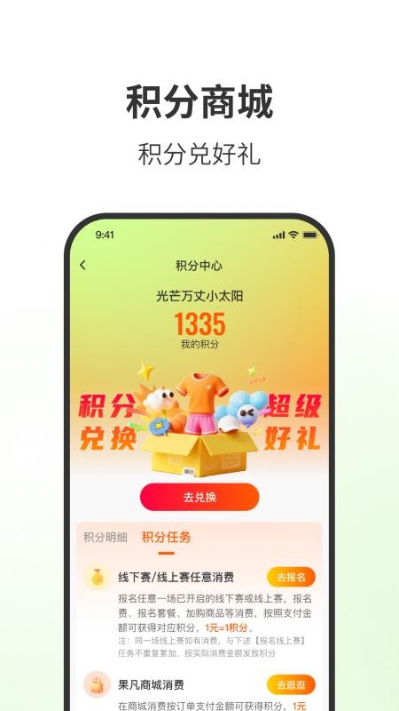 第一赛道app(1)