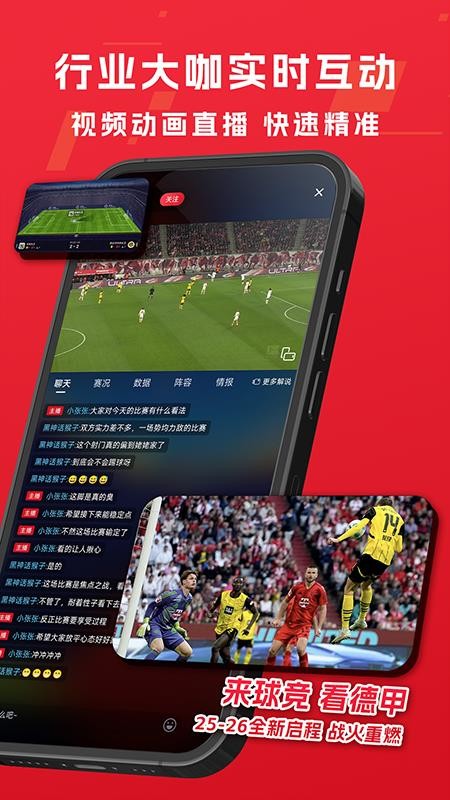 球竞最新版v2.9.1 3