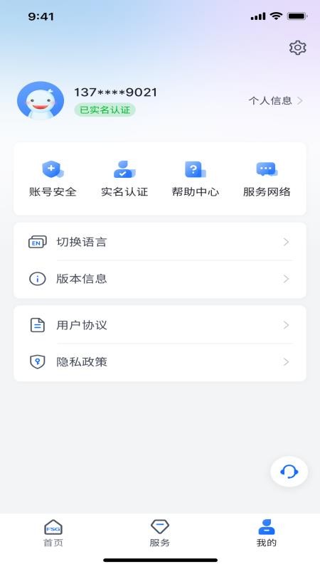 上海外服v7.1.7 1