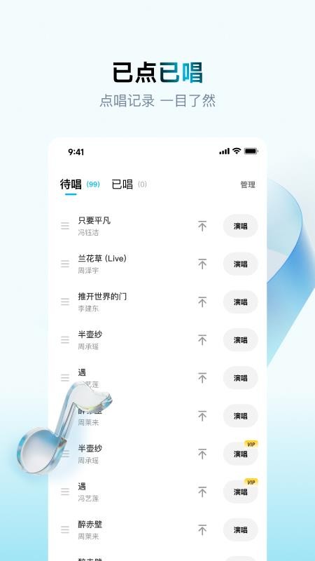欢乐歌房最新版v1.5.0 2