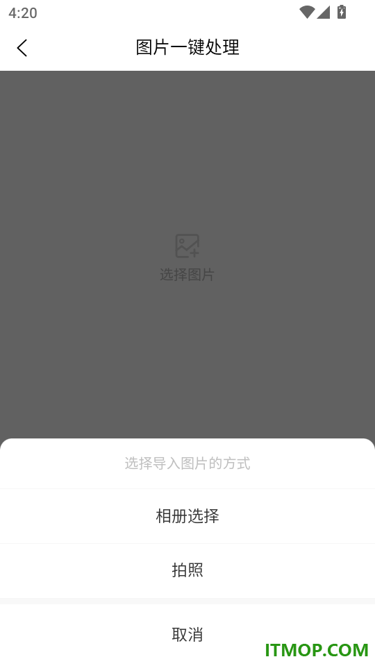 图片压缩全能王免费版