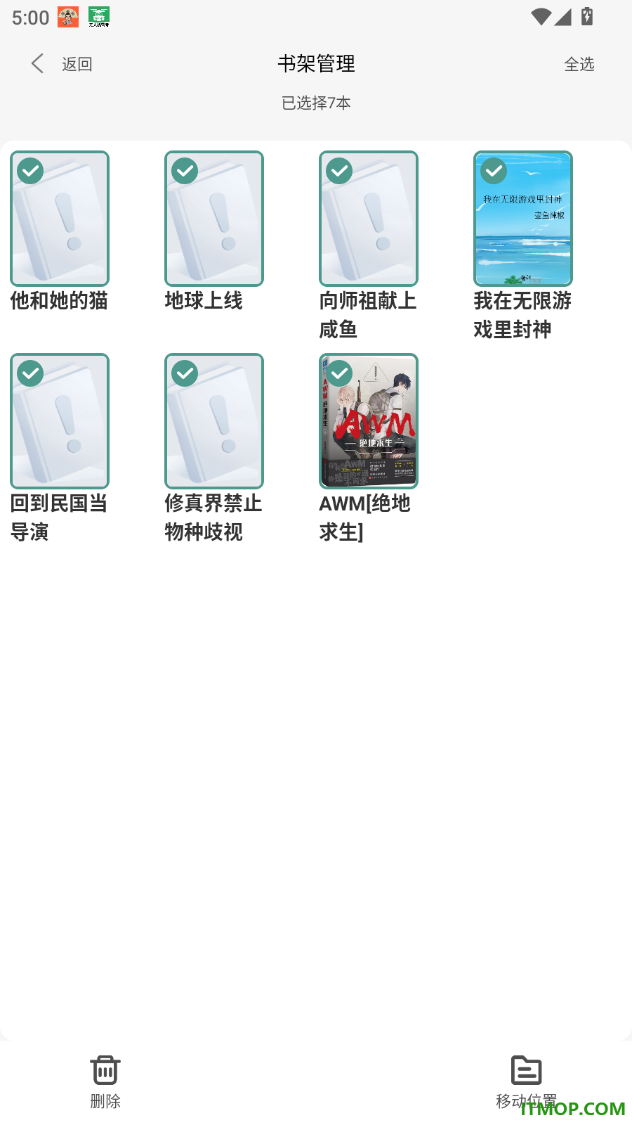 碧水全本小说免费版