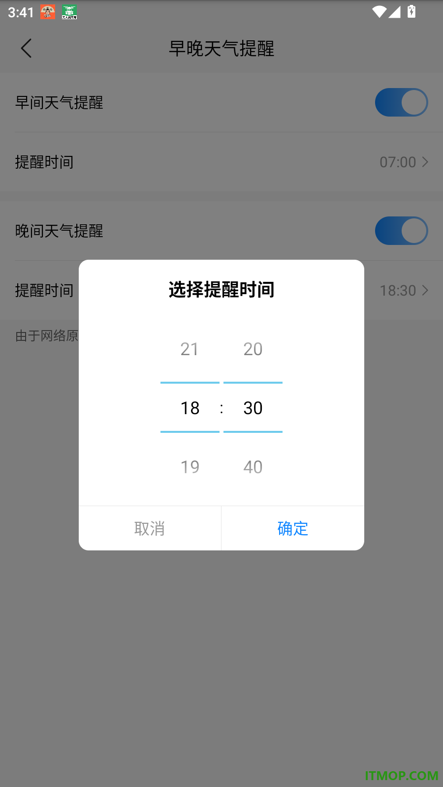 万年历天气预报免费版