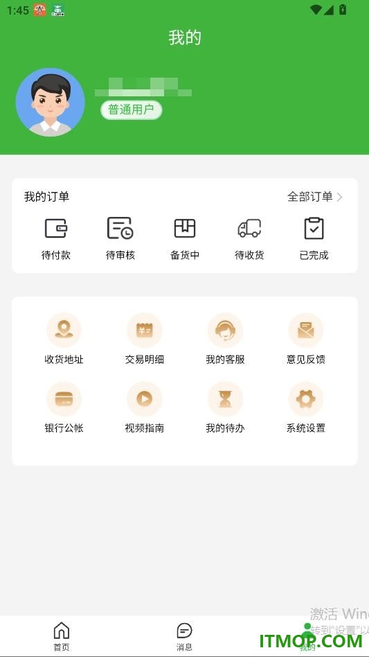 华大康成官网版