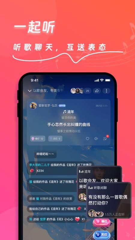 快歌官网版v2.3.3 1