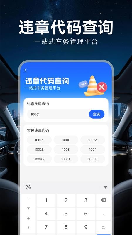 car手机车机互联免费版v1.0.0(1)