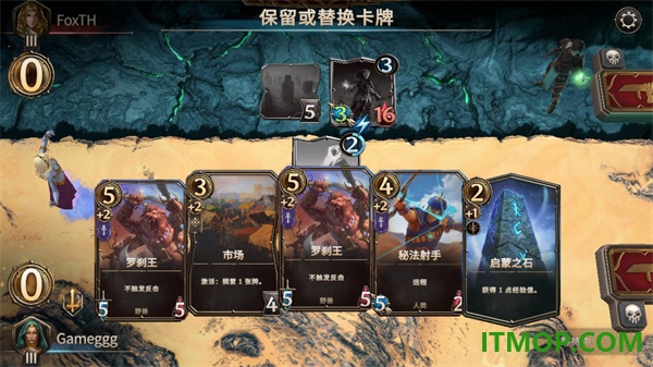 魔法门之命运国际服