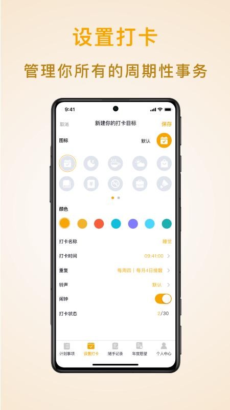 分时最新版v1.9.0 2
