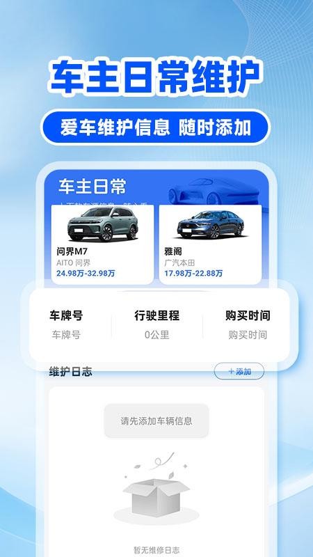 快车打车司机官方版v1.0.4(2)