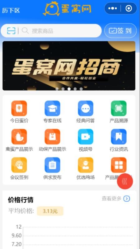蛋窝网官网版v1.0.21 3