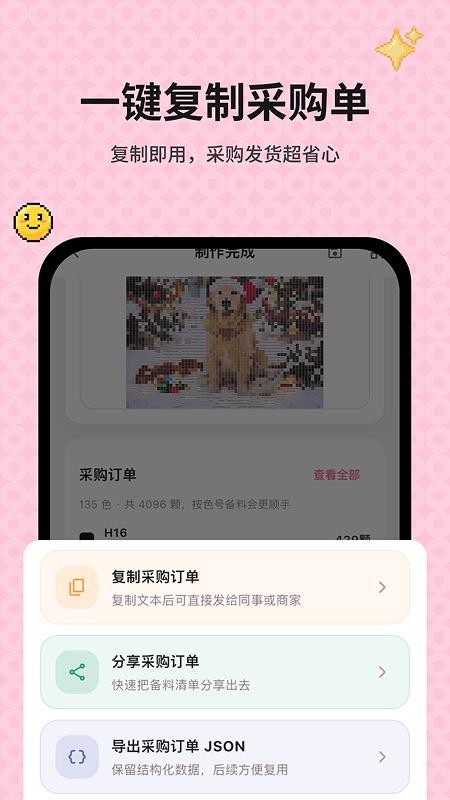拼豆图案生成器官方版v1.1.5 1