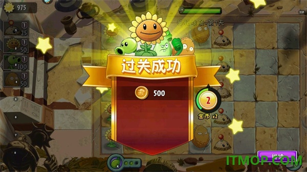 植物大战僵尸2国际服
