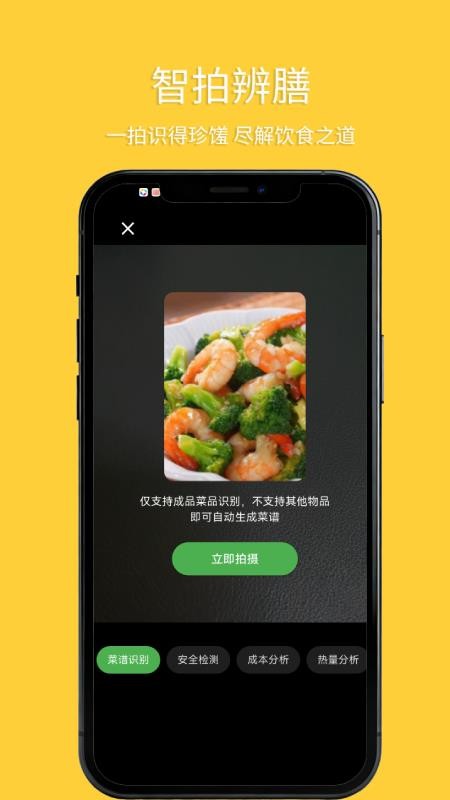 悦食官网版v1.0.11 3