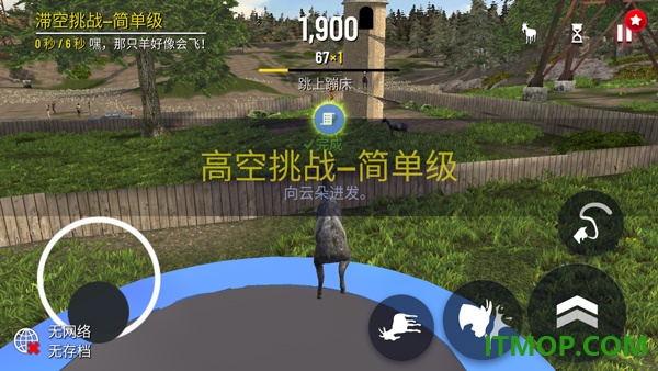 模拟山羊国际服