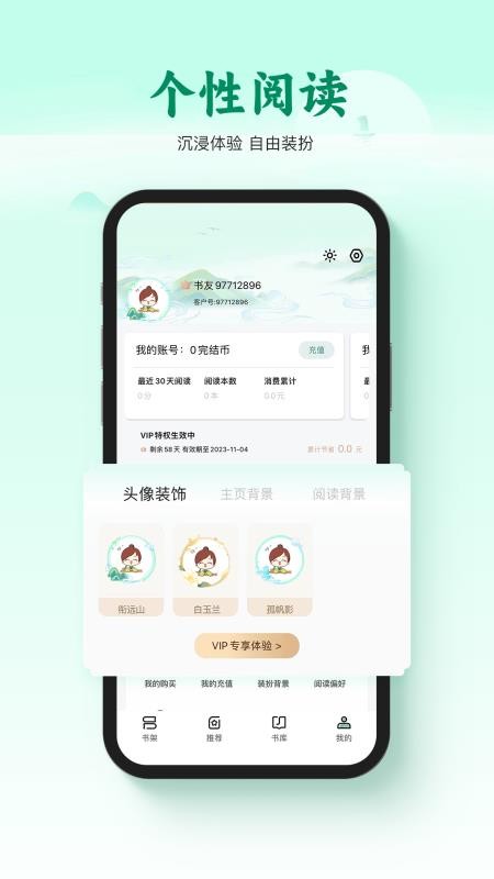 碧水全本小说免费版v1.0.93 2
