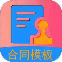 合同模板文库大全最新版 v1.5.6