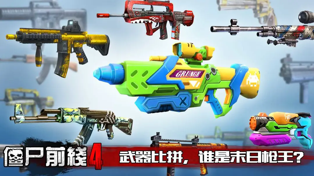 僵尸前线4国际服v1.10.1 3