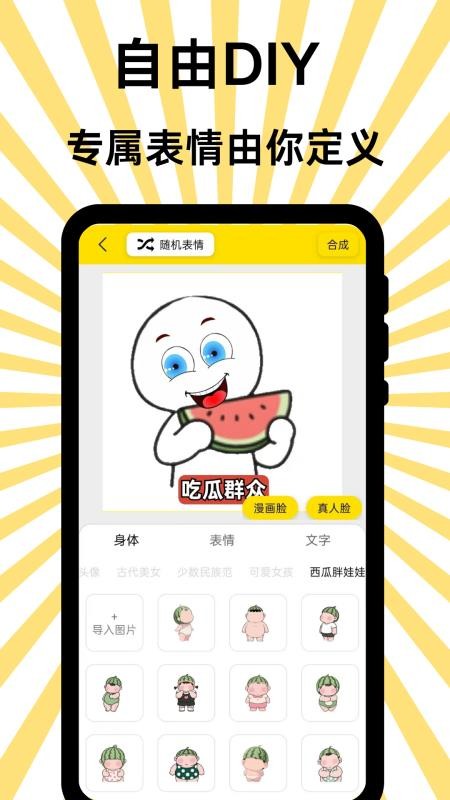 悦动表情包最新版v3.0.2 3