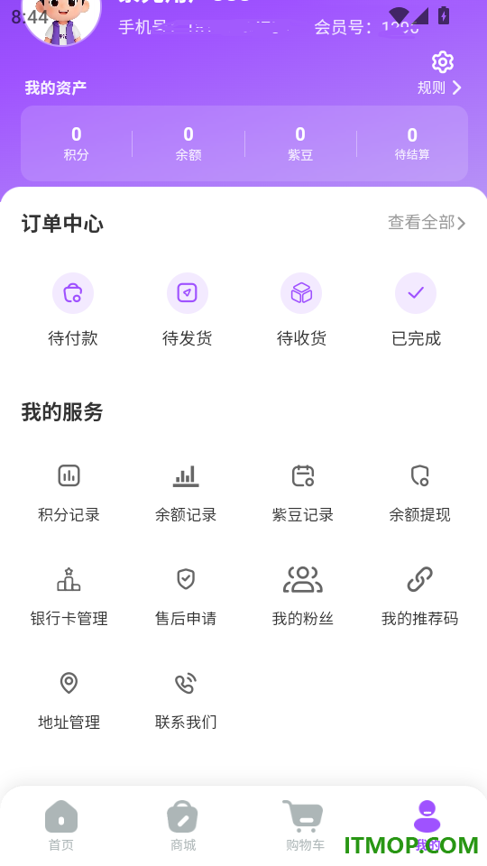紫光智选手机版