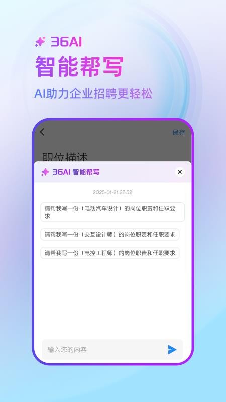 中国汽车人才网手机版(2)
