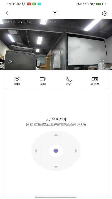 小睿看家手机版v2.0.76 1