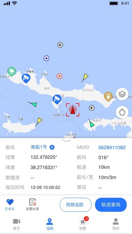 看海人官方版v2.30.03 2