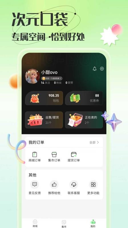 造物模玩社区(2)