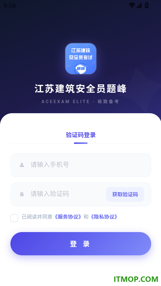 江苏建筑安全员考试题峰最新版