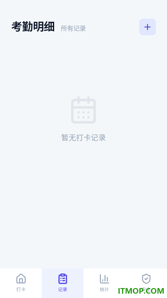 上班记录app