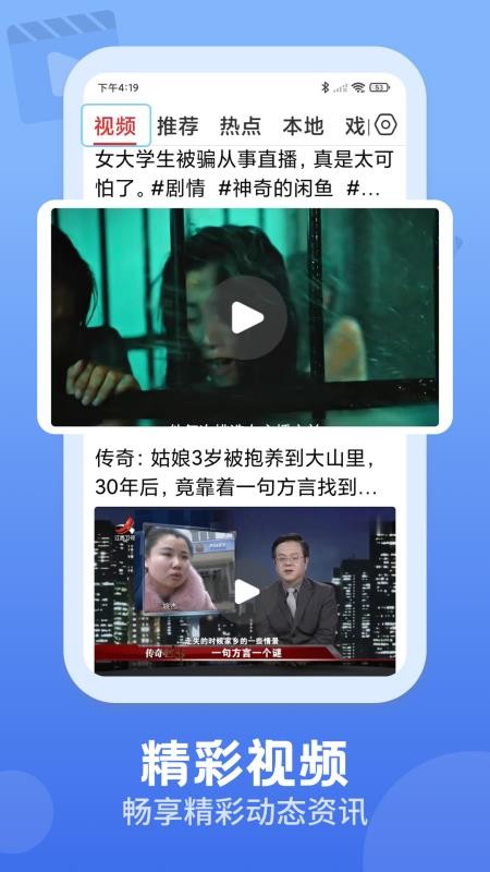 视频观天下官网版v3.0.7 5