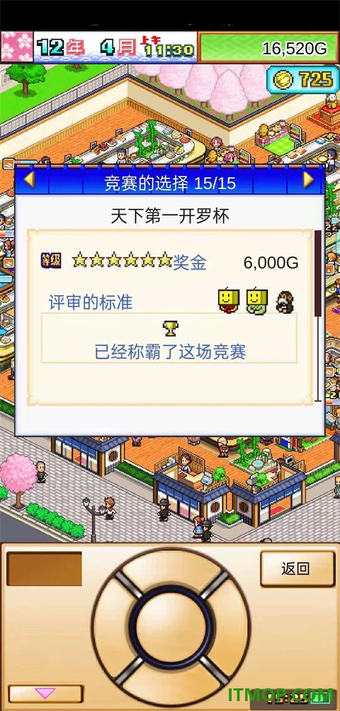 海鲜寿司物语国际服