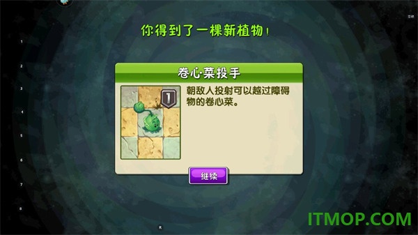 植物大战僵尸2国际服
