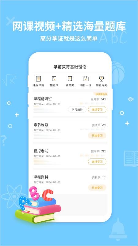 考得尚网校官网版v3.3.0 2