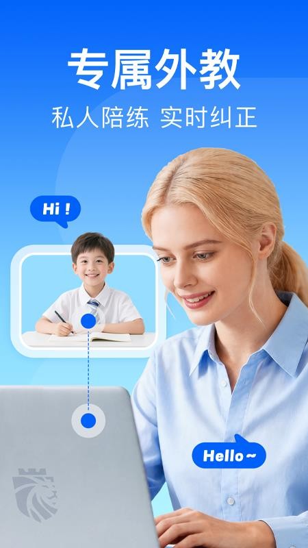 阿卡索英语软件(1)