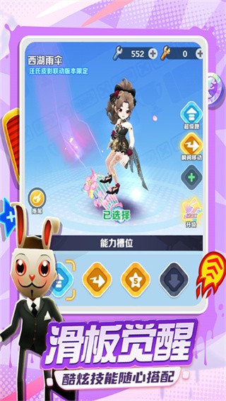 地铁跑酷国际服v3.64.10 4