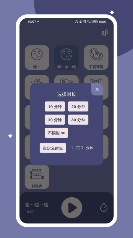 哄睡白噪音最新版v1.0 1