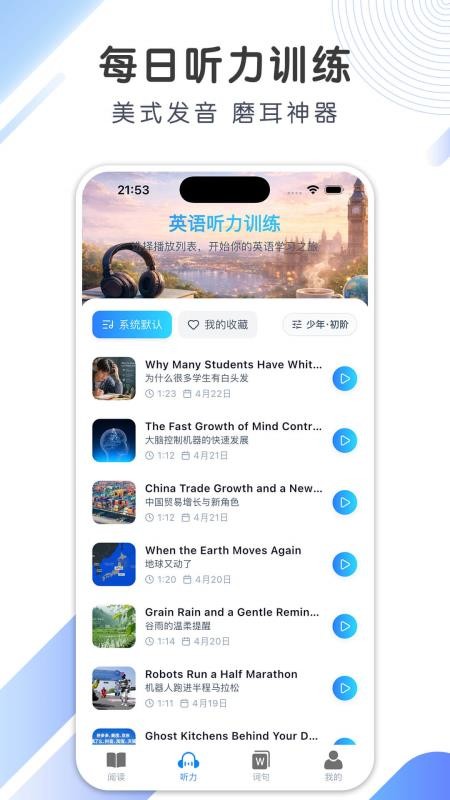 小鹿分级阅读免费版v1.3.0 2