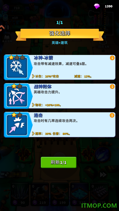 人征塔战国际服