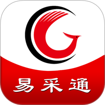 易采通手机版(政府采购) v3.0.2.4
