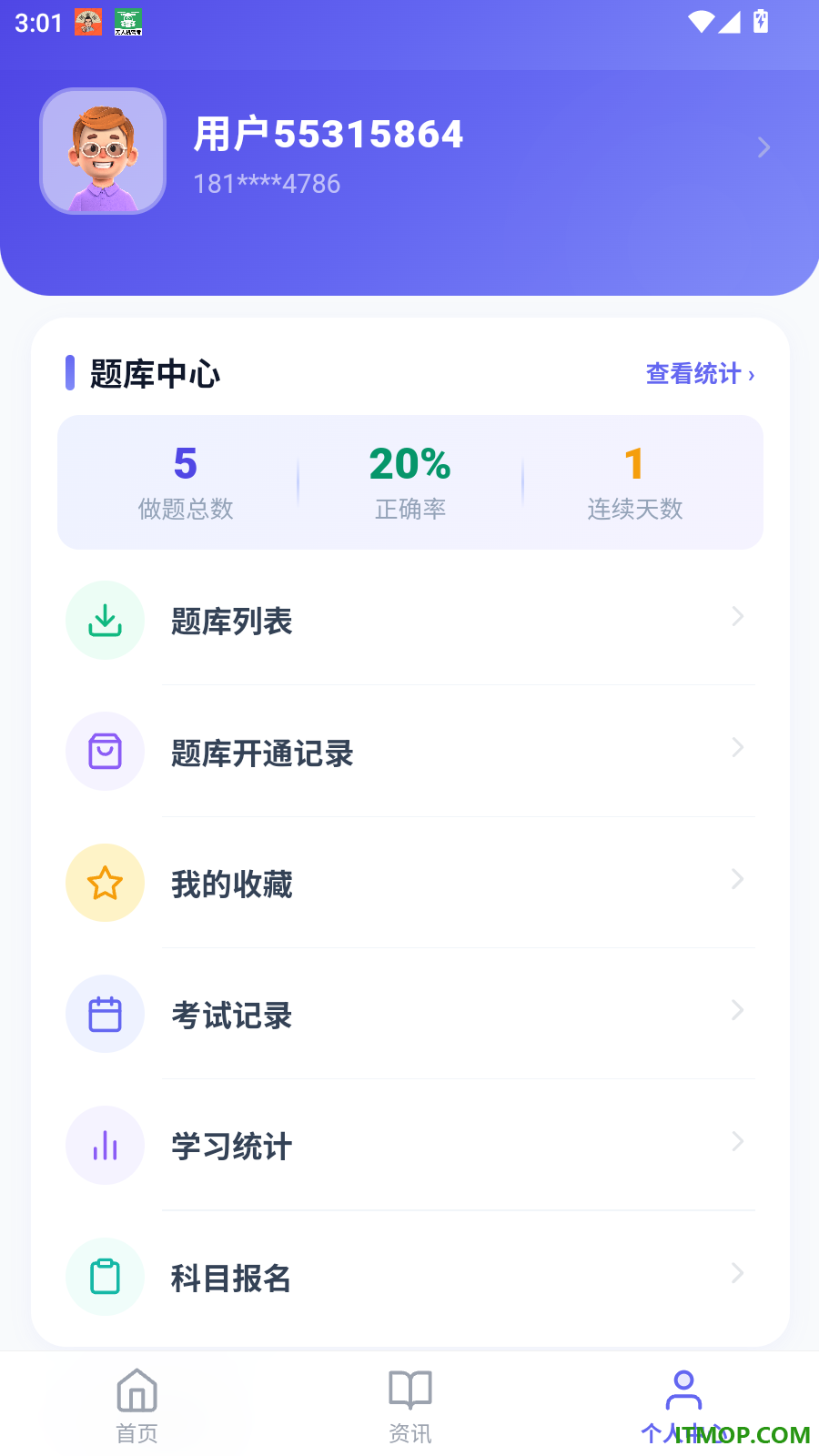 质量员考试题峰免费版