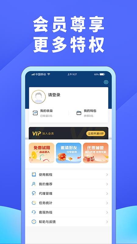 超级找客(4)