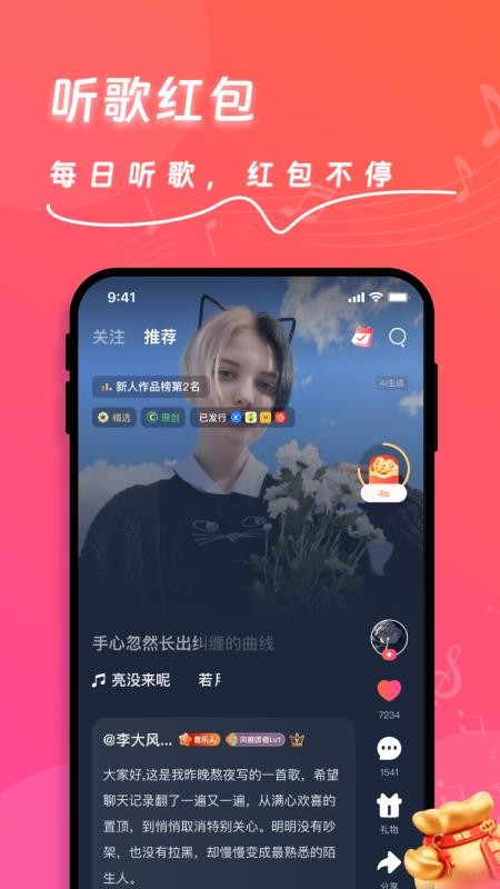快歌官网版v2.3.3 5