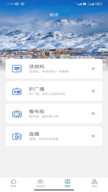 雪都嘟官网版v2.0.7 3
