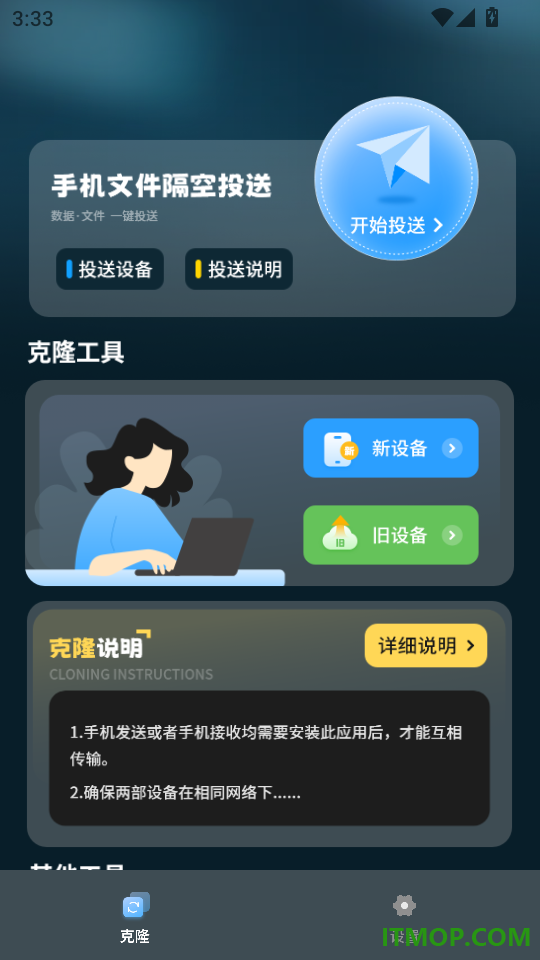 数据转移最新版