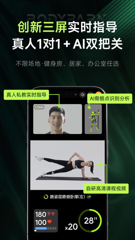 BodyPark型动公园appv6.4.0(3)