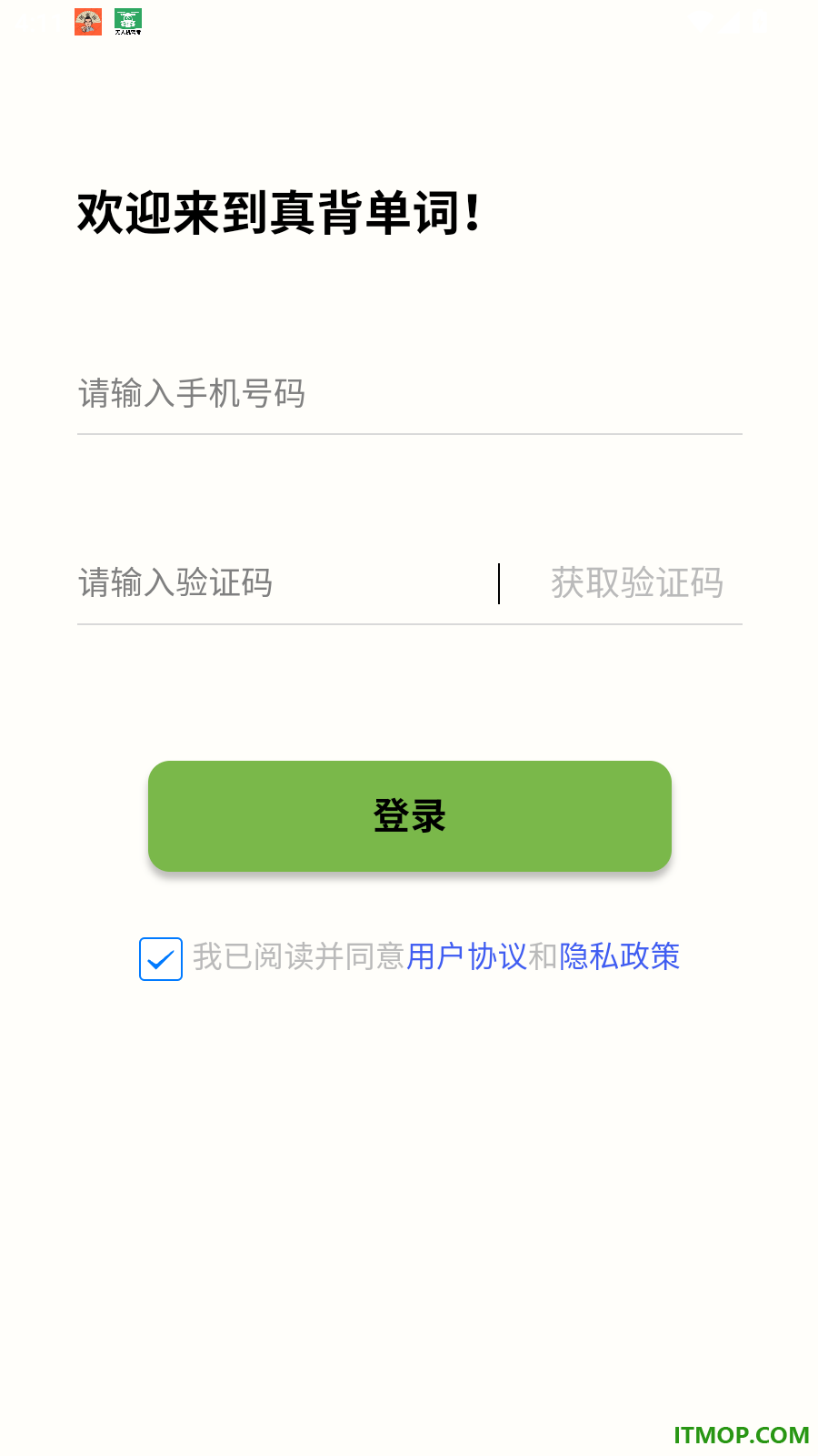 真背单词免费版