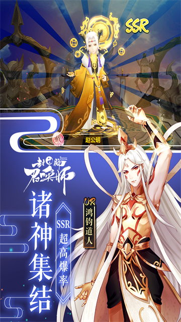 封神召唤师国际服v5.8.1 1