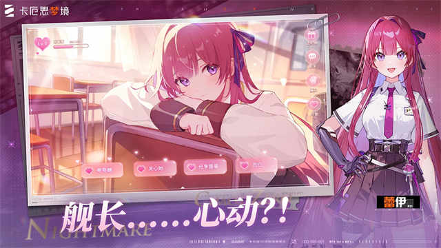 卡厄思梦境国际服(Chaos Zero Nightmare)v1.0.288 2