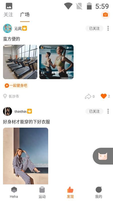 嘿哈猫健身房(4)